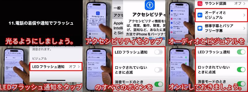 iPhone便利機能