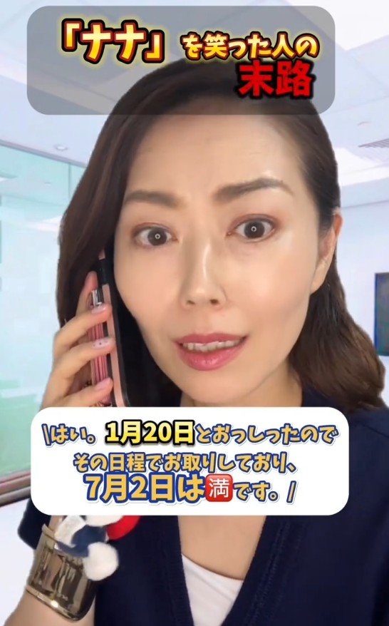 聞き間違えられてしまった先輩秘書