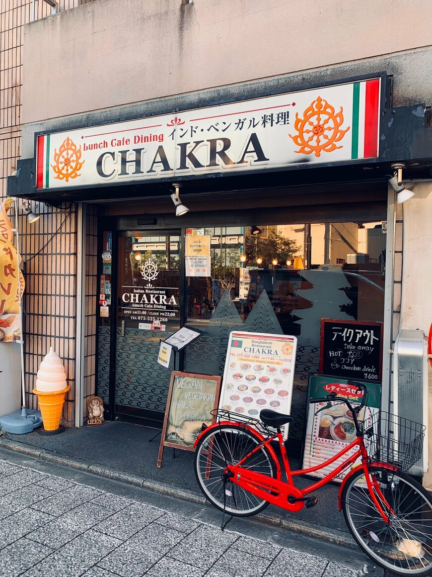 インド・ベンガル料理「CHAKRA」の外観