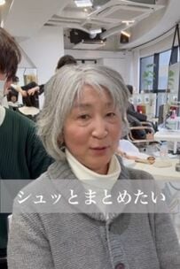 「グレイヘア」を活かしたイメチェンに女性歓喜！仕上がりにコメント欄「素敵」の声多数