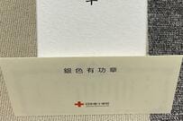 「これは偉業」献血に70回行くと渡される記念品に驚きの声が続出