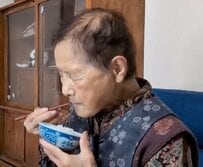 【94歳の夕飯】きのえおばあちゃんが作る「ご飯が進む長寿おかず」に賞賛の声が続出