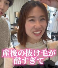 産後の抜け毛が気になりセルフカットした女性　大胆ショートで激変した姿に絶賛の声