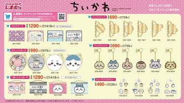 ファッションセンターしまむら on X: 