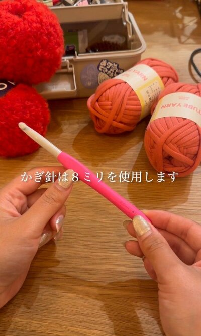 使用するかぎ針は8ミリ