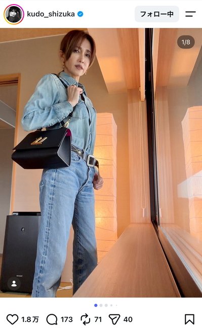 工藤静香のInstagram投稿