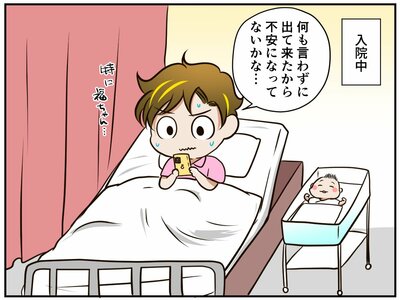 チンチライフ180話