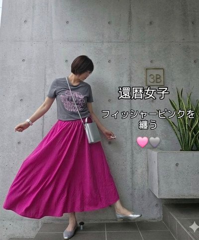 60歳のマダム