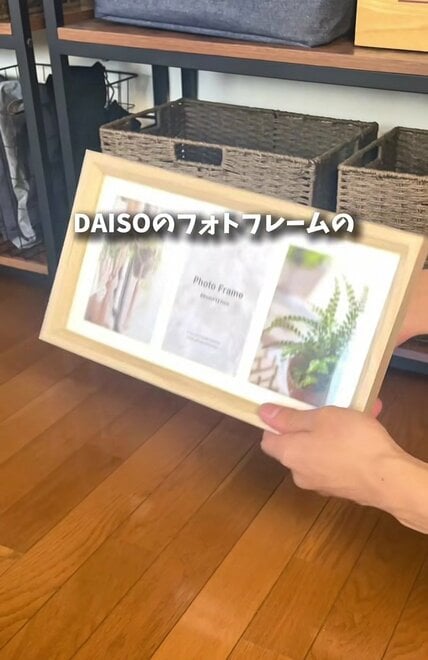 【100均DIY】来客も気付かないかも！ダイソーのフォトフレームを使って、おしゃれな「写真を飾れるカギ収納」を簡単DIY