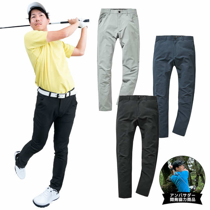 スッキリとしたシルエットが人気のテーパードスタイル