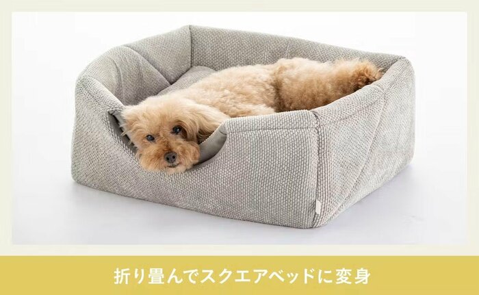 折りたたんでスクエアベッドにすると、周囲に縁が残る形になります