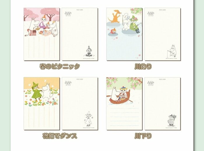 デザインは「春のピクニック」「川釣り」「花畑でダンス」「川下り」の4種類