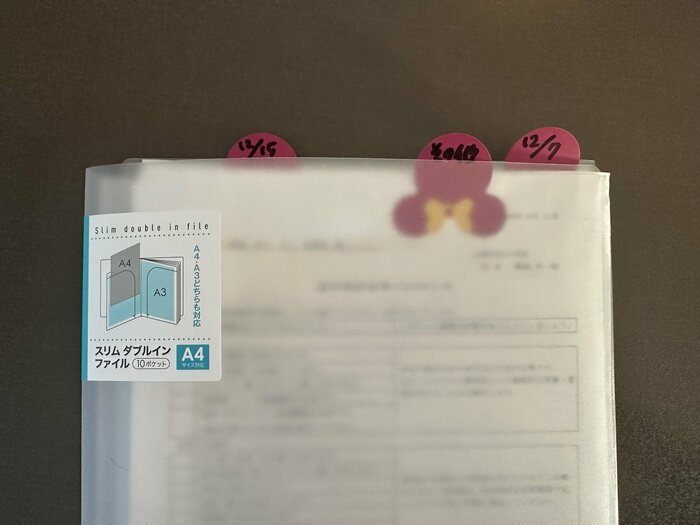 それぞれの提出日を付箋などで記入しておくと、目につきやすいです!