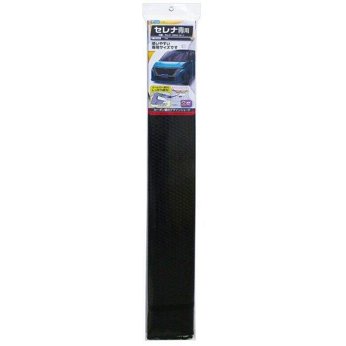 「クレトム セレナ専用フロントウィンド用シェード（2880円）」