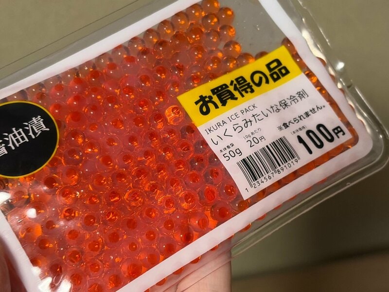 筆者撮影（セリア、つぶつぶ保冷剤 いくら・明太子柄）