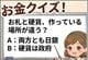 【お金の雑学】お札は「日銀」、では硬貨は？硬貨に「日本国」と書かれている理由もご紹介