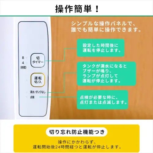 シンプルな操作パネルにより直感的に使用できます