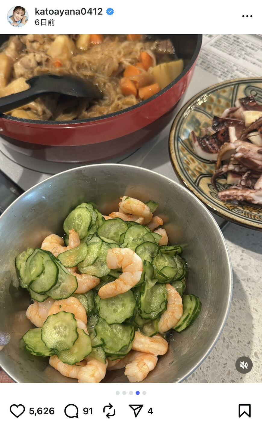 出所：加藤綾菜のInstagram（＠katoayana0412）参照日：2025年8月8日