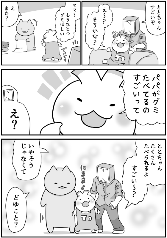 出所：@nonnyakonyako