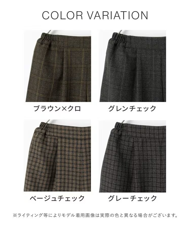 出所：ハニーズ公式　チェック柄ガウチョパンツ