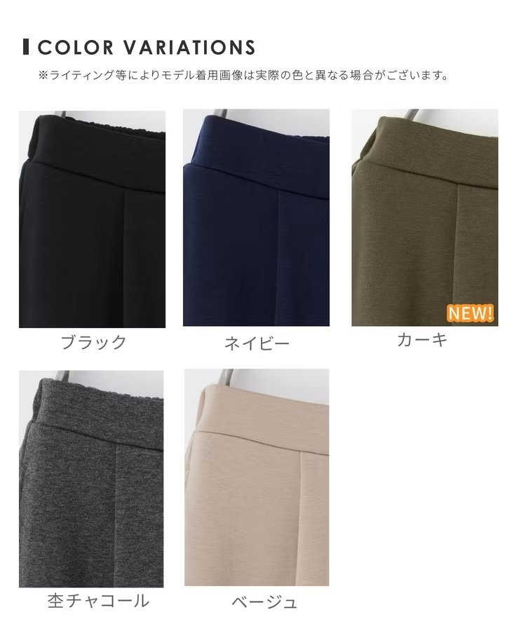 出所：ハニーズ公式　あったかガウチョパンツ