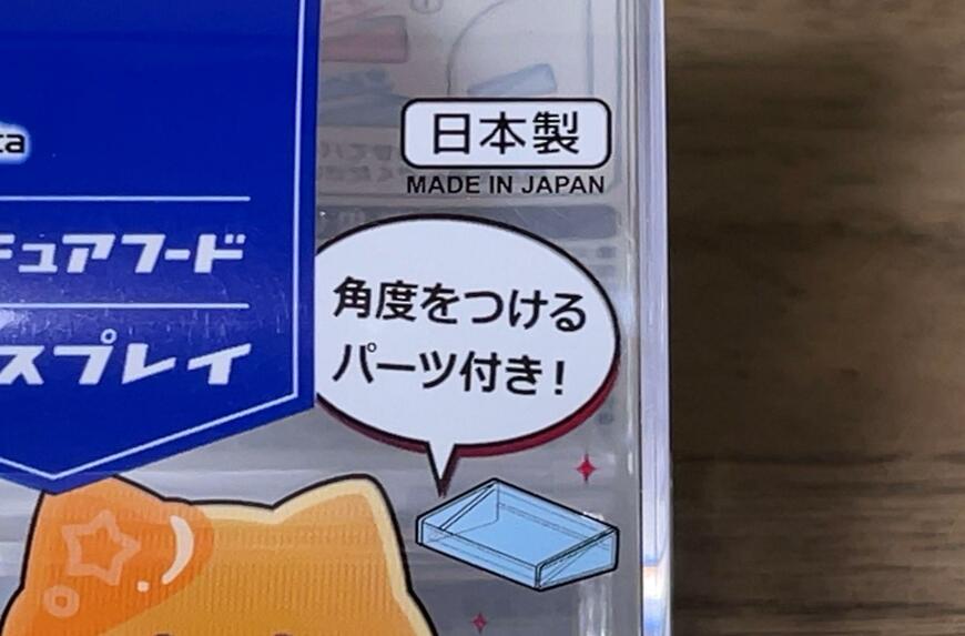 筆者撮影（キャンドゥ、ミニチュアフードディスプレイ）