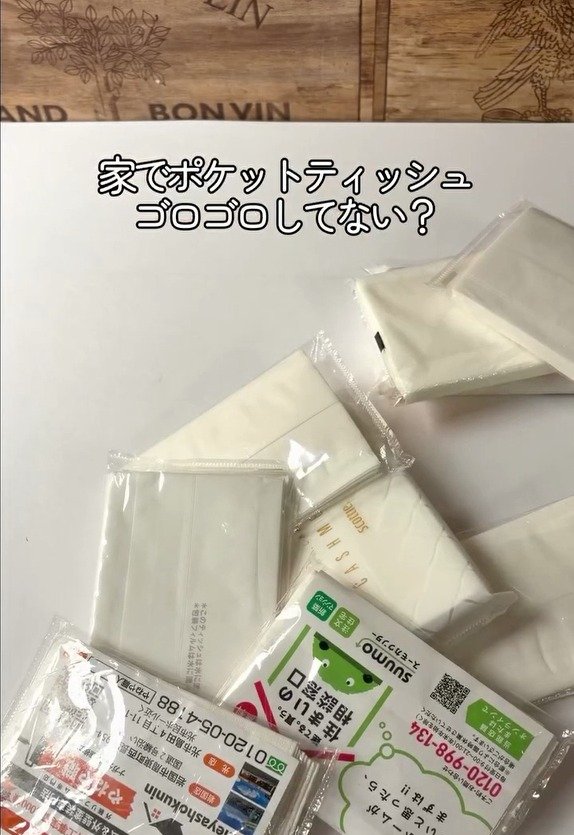 BOXティッシュの空き箱が「ポケットティッシュを使い切れるケース」に変身　3等分に切ってテープで留めてリメイク！