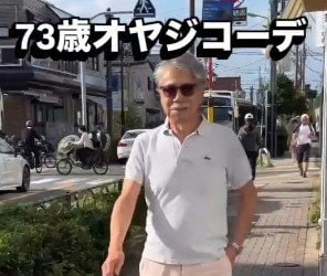 【73歳イケオジ】ラコステのポロシャツが主役の「大人コーデ」！ピンクでやさしげな着こなし