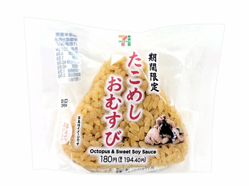 出所：株式会社セブン‐イレブン・ジャパン「今週の新商品」