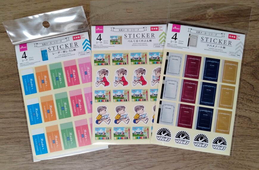 筆者撮影（ダイソー、ステッカー（レーダー消しゴム柄）・ステッカー（ツバメノート柄）・ステッカー（ぺんてるくれよん柄））