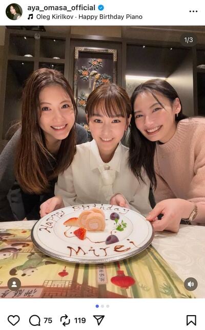 出所：大政絢のInstagram（@aya_omasa_official）参照日：2025年12月20日
