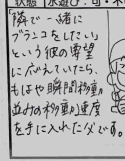 出所：@ppp_papapanda_