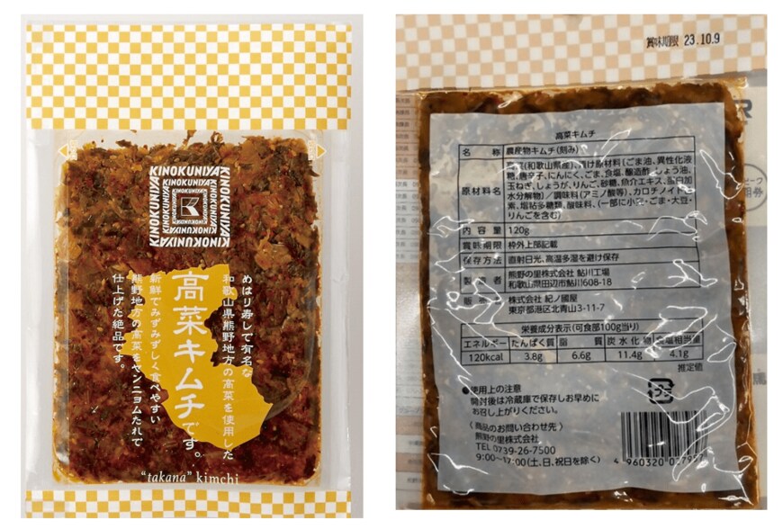 出所：消費者庁「リコール情報サイト」