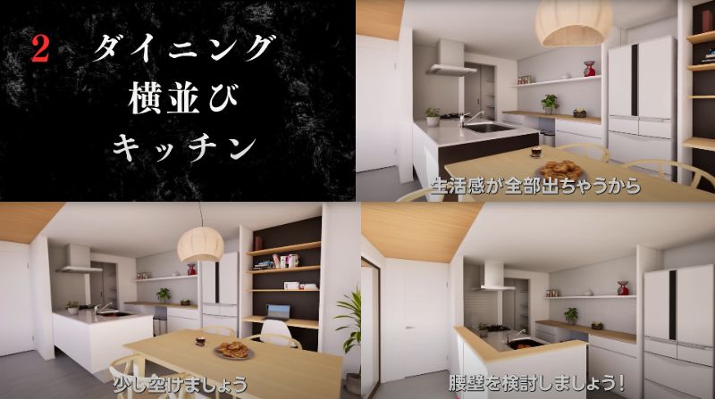 出所：@myhome3d-megane