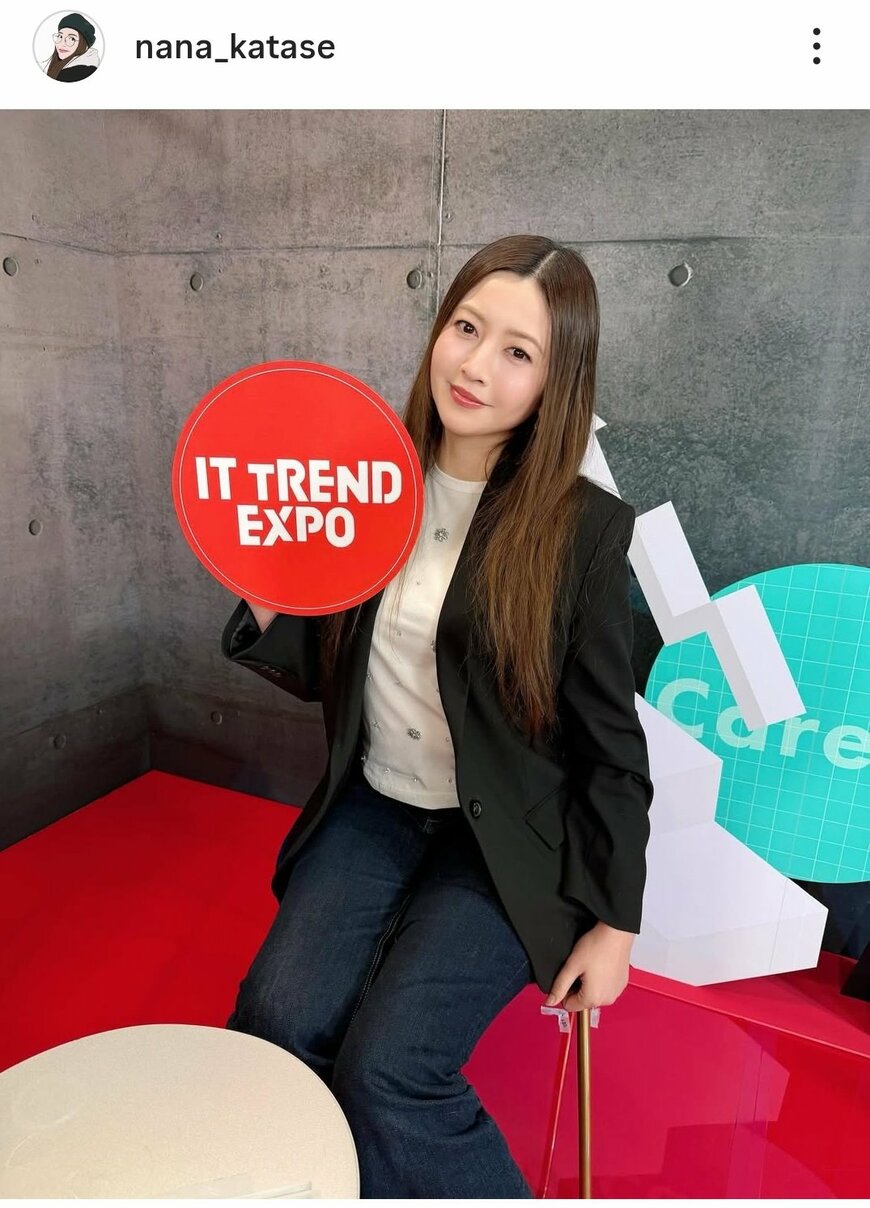 出所：片瀬那奈のInstagram（＠nana_katase）参照日：2026年3月4日