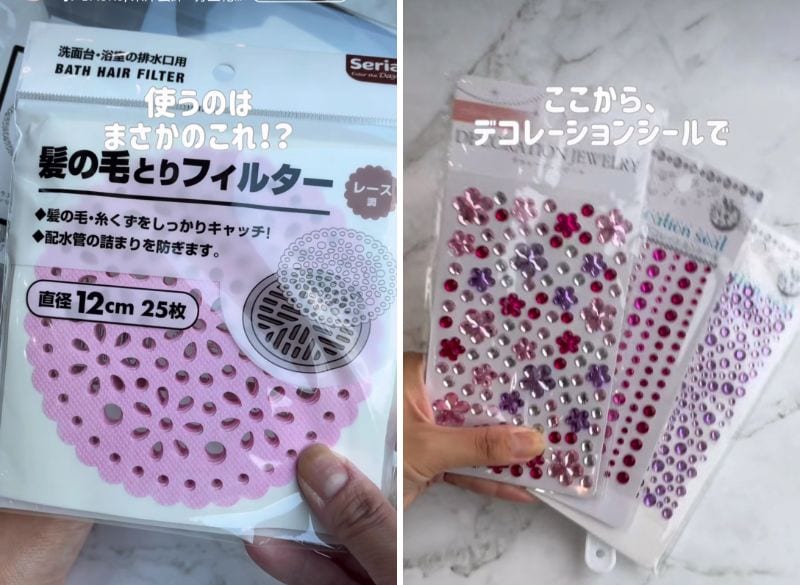 今回使用するセリアの商品