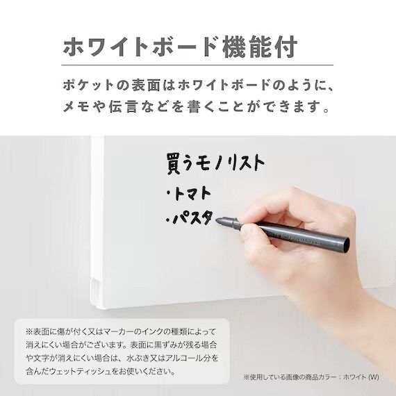 出所：ニトリ公式　ホッチキスで取り付けられる壁面ラック (A4)