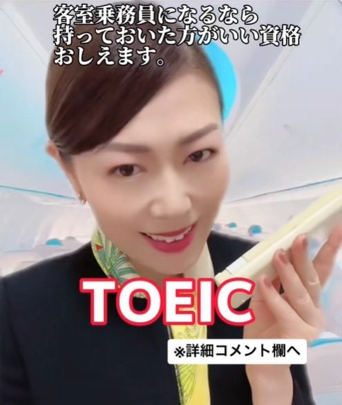 CA採用試験ではTOEICがおすすめ