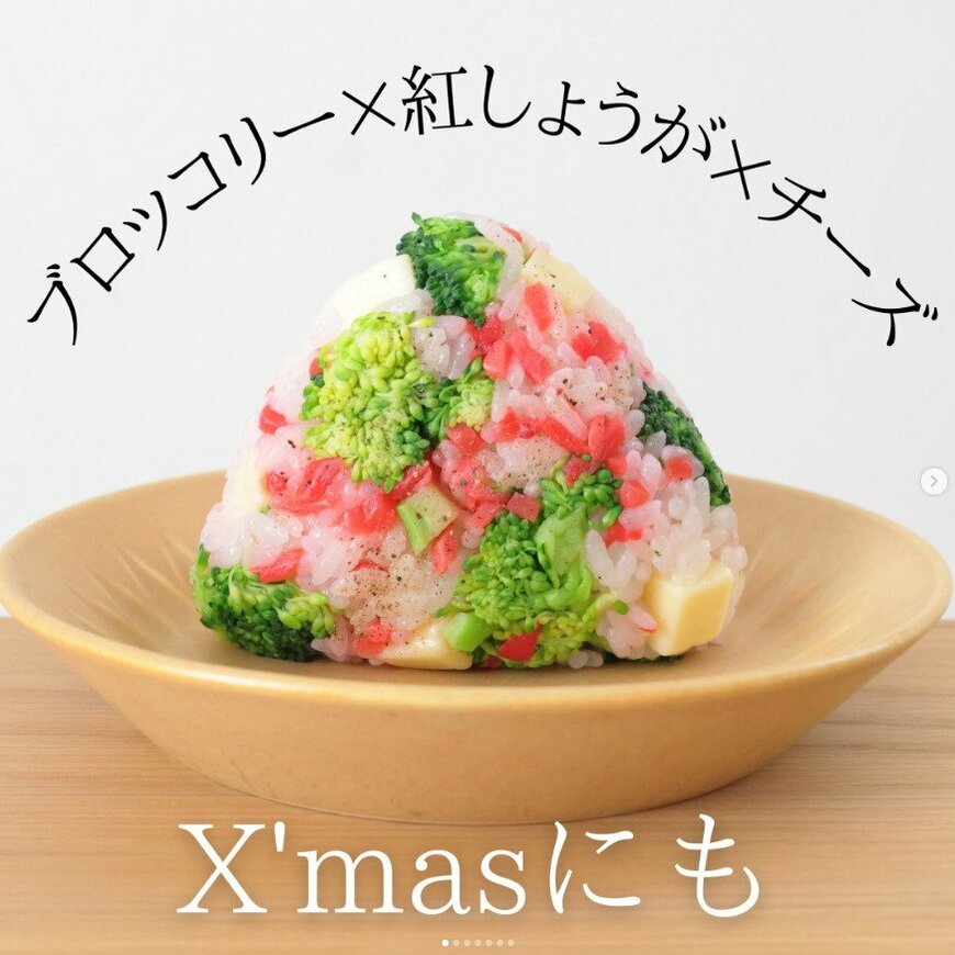 おにぎりの作り方