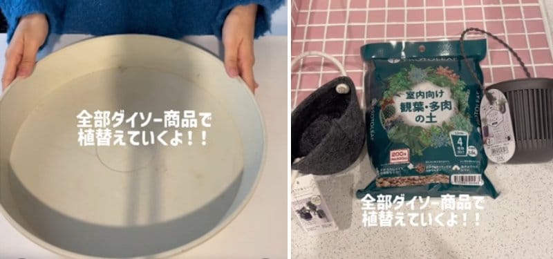 ダイソーの商品を使ったDIY