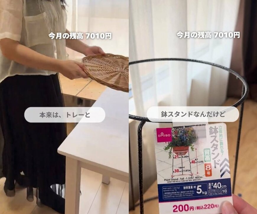 ダイソーの商品を使ったDIY
