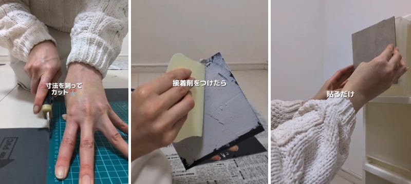 フロアタイルを使ったDIY