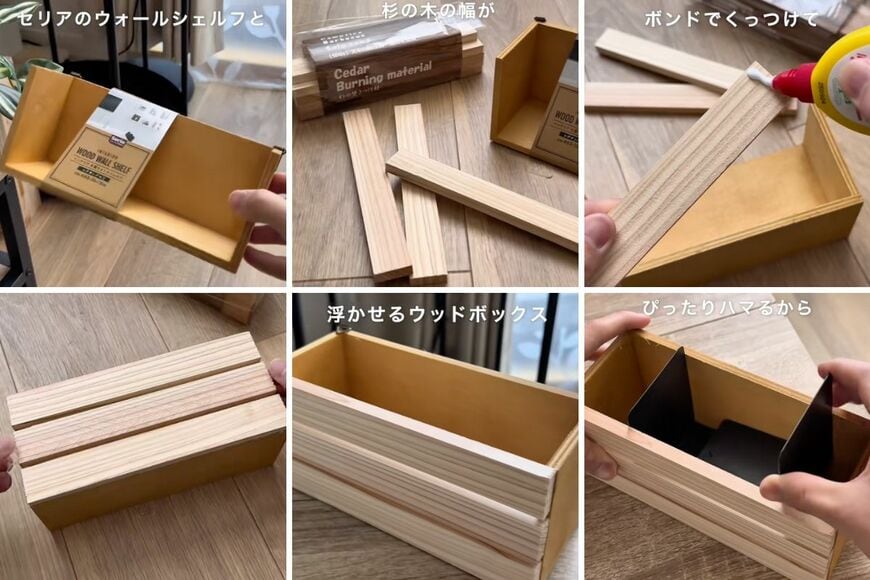 セリアやダイソーの商品を使ったDIY