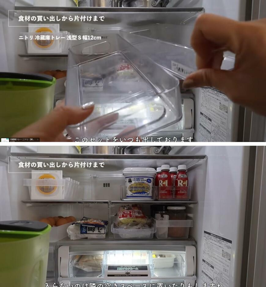 冷蔵庫収納の紹介