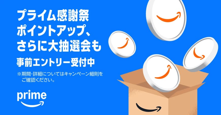 出所：アマゾンジャパン合同会社