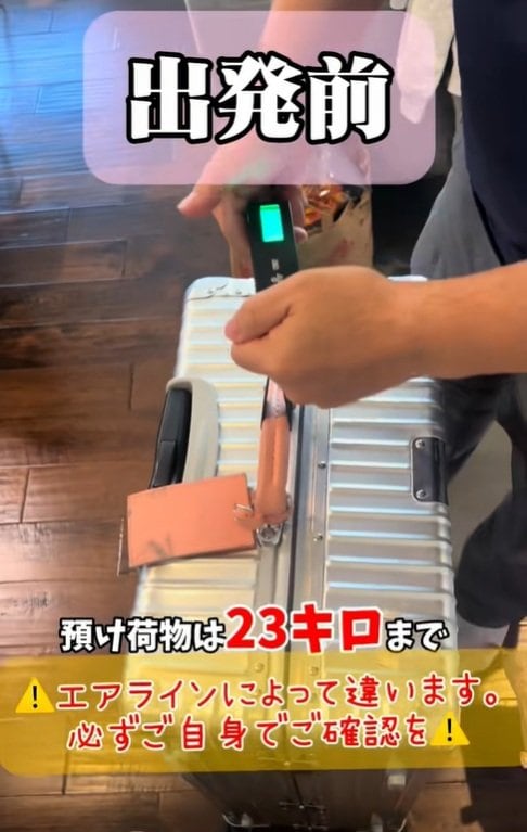 重量制限以内かスーツケースを計測