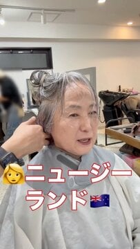 ニュージーランドから来店したグレイヘアの女性　ふんわりショートボブに「良いと思います」と大満足！