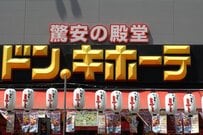 【ドンキ】リピ続出！10秒に1個食べられている!?「高コスパPBお菓子」3選