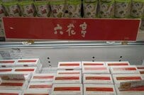 六花亭人気ギフト「8月通販おやつ屋さん」新作含む16個入、3200円のお得な中身