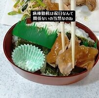 看護師の母が息子に作る「やる気が出ない日」の【鶏もも生姜焼き弁当】　ボリューム満点の仕上がりがたまらない